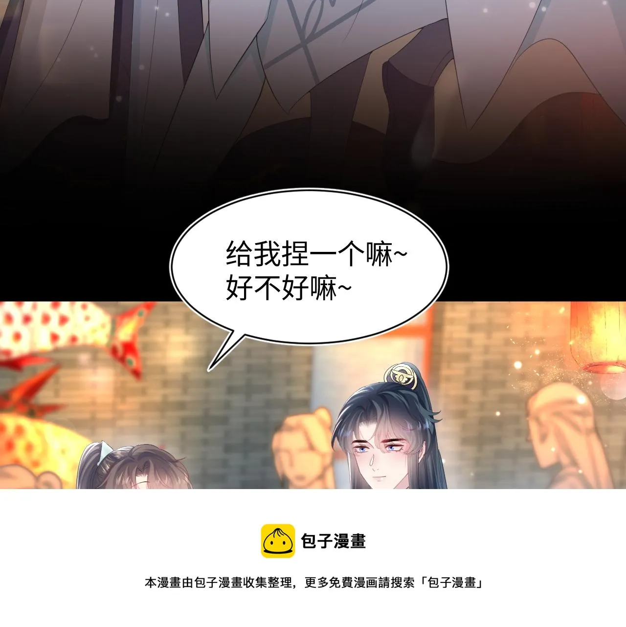 第65 甜蜜蜜的日常 第49页