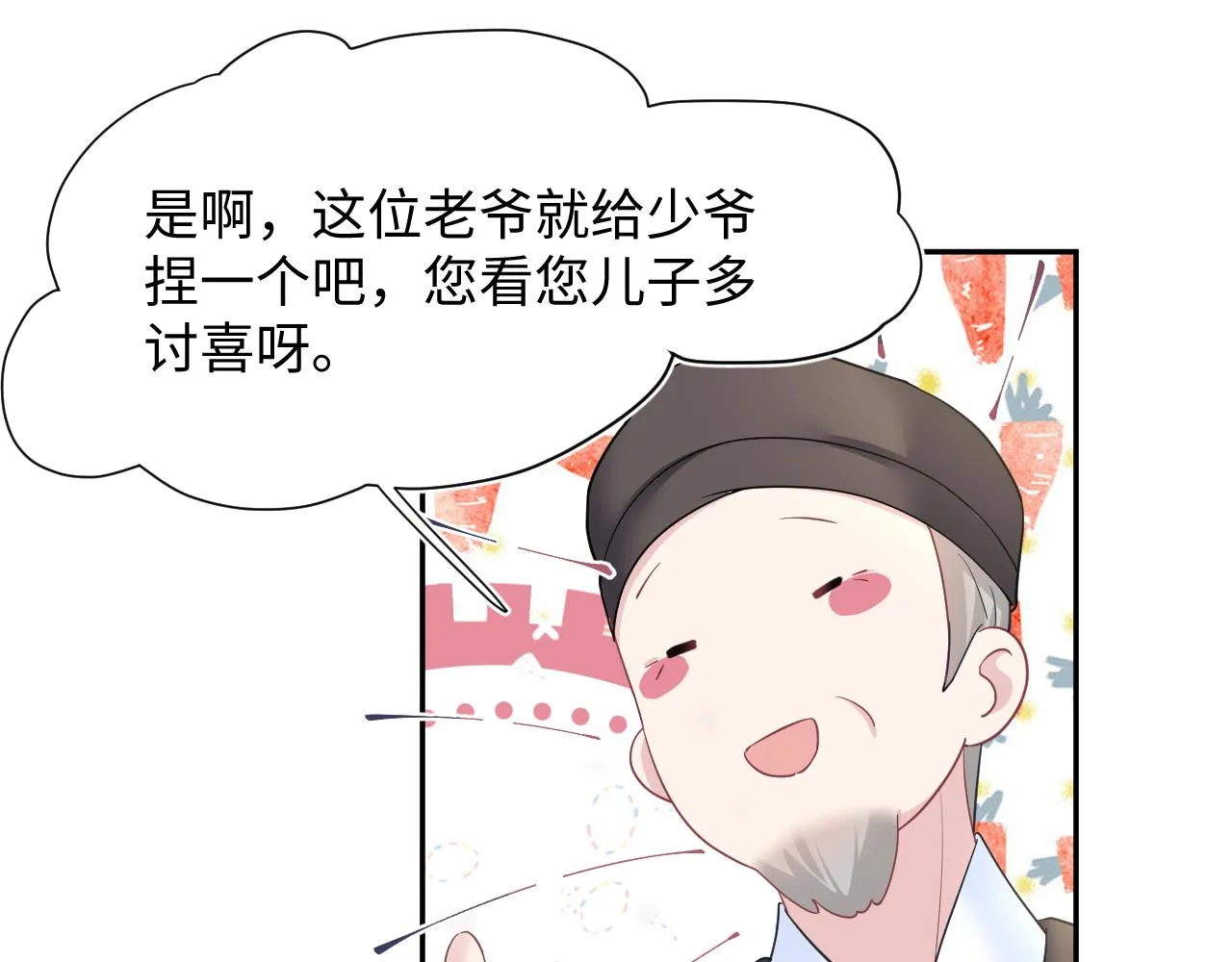 第65 甜蜜蜜的日常 第52页