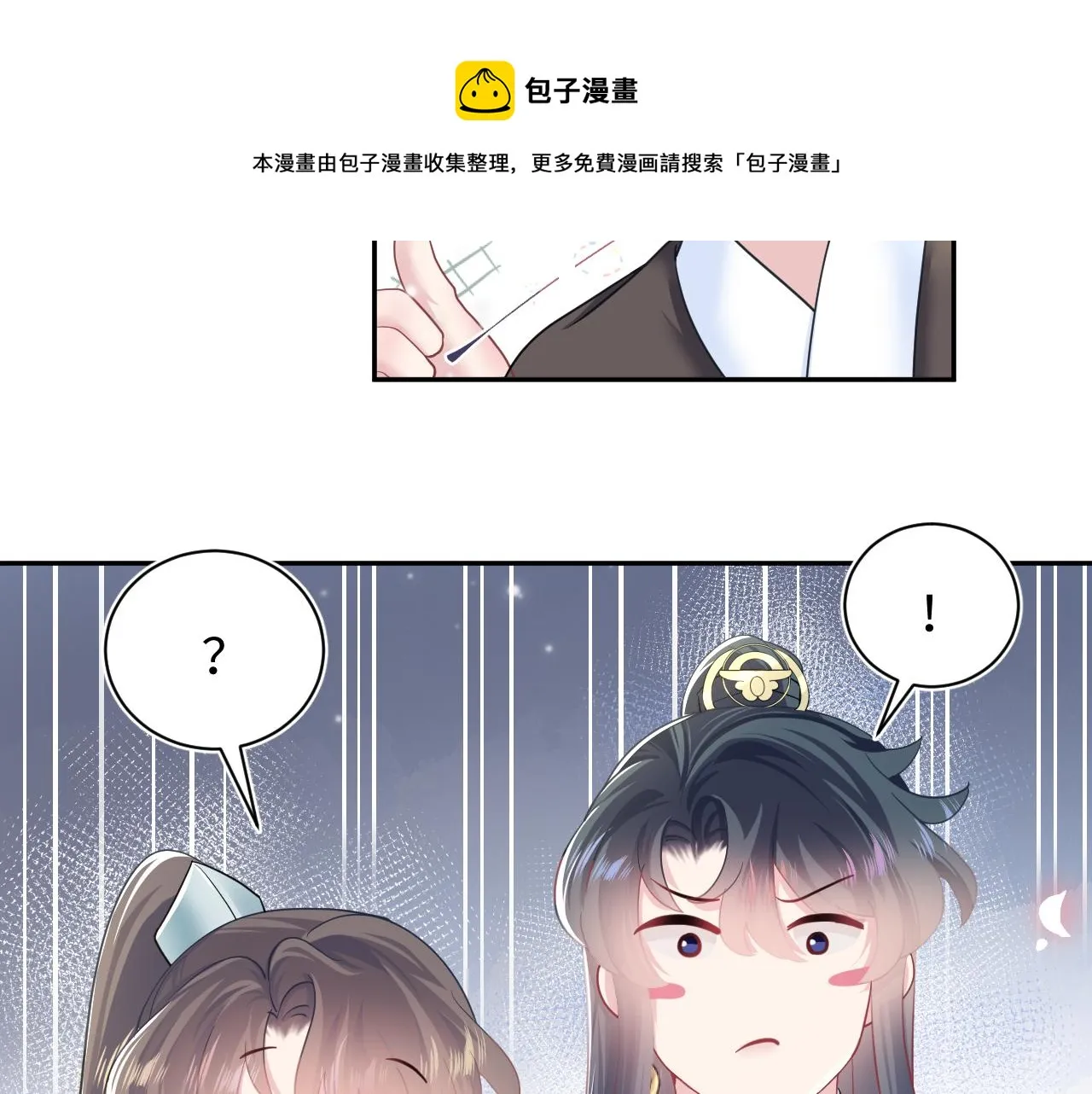 第65 甜蜜蜜的日常 第53页
