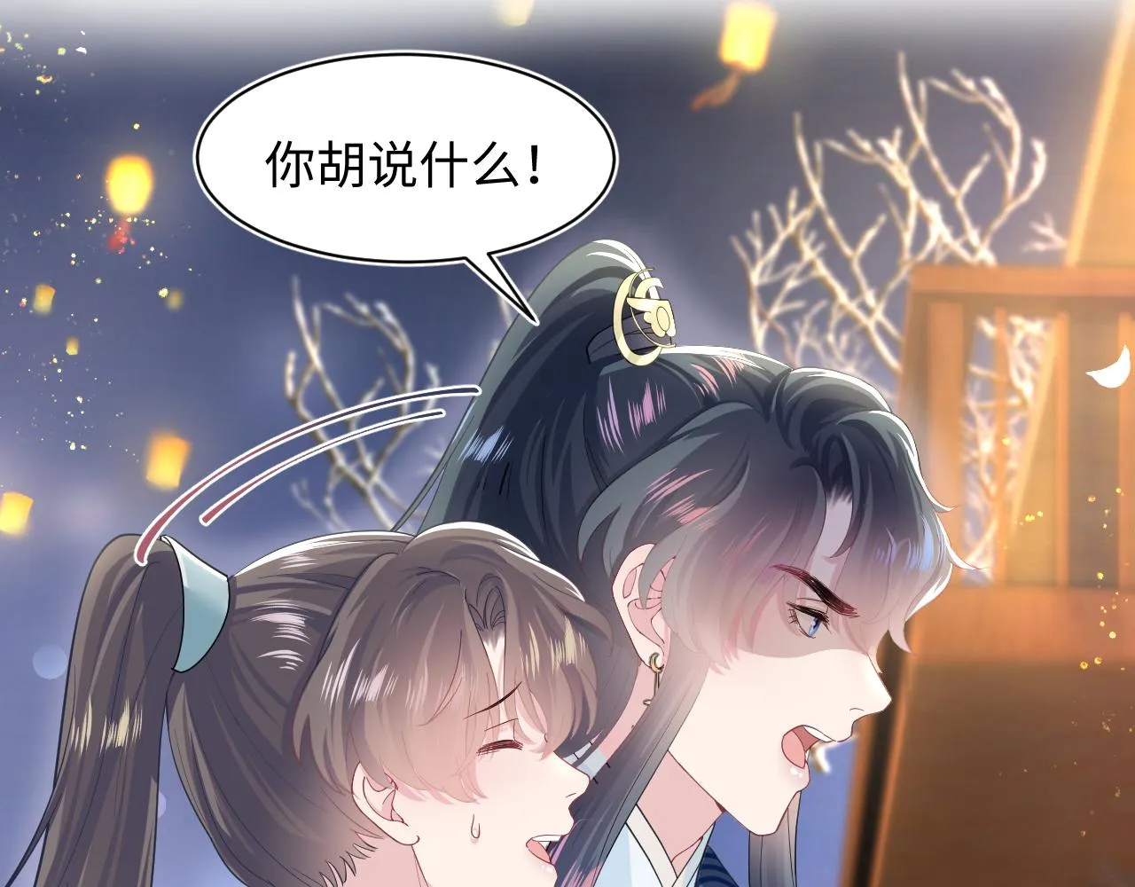 第65 甜蜜蜜的日常 第55页