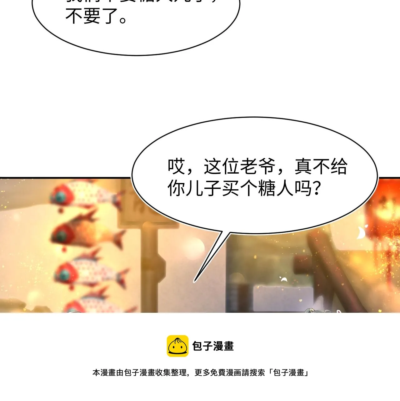 第65 甜蜜蜜的日常 第57页