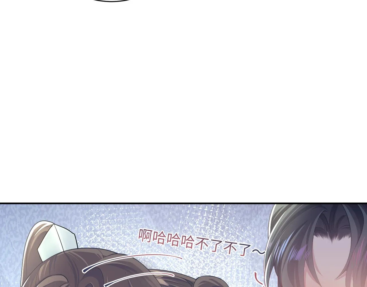 第65 甜蜜蜜的日常 第59页