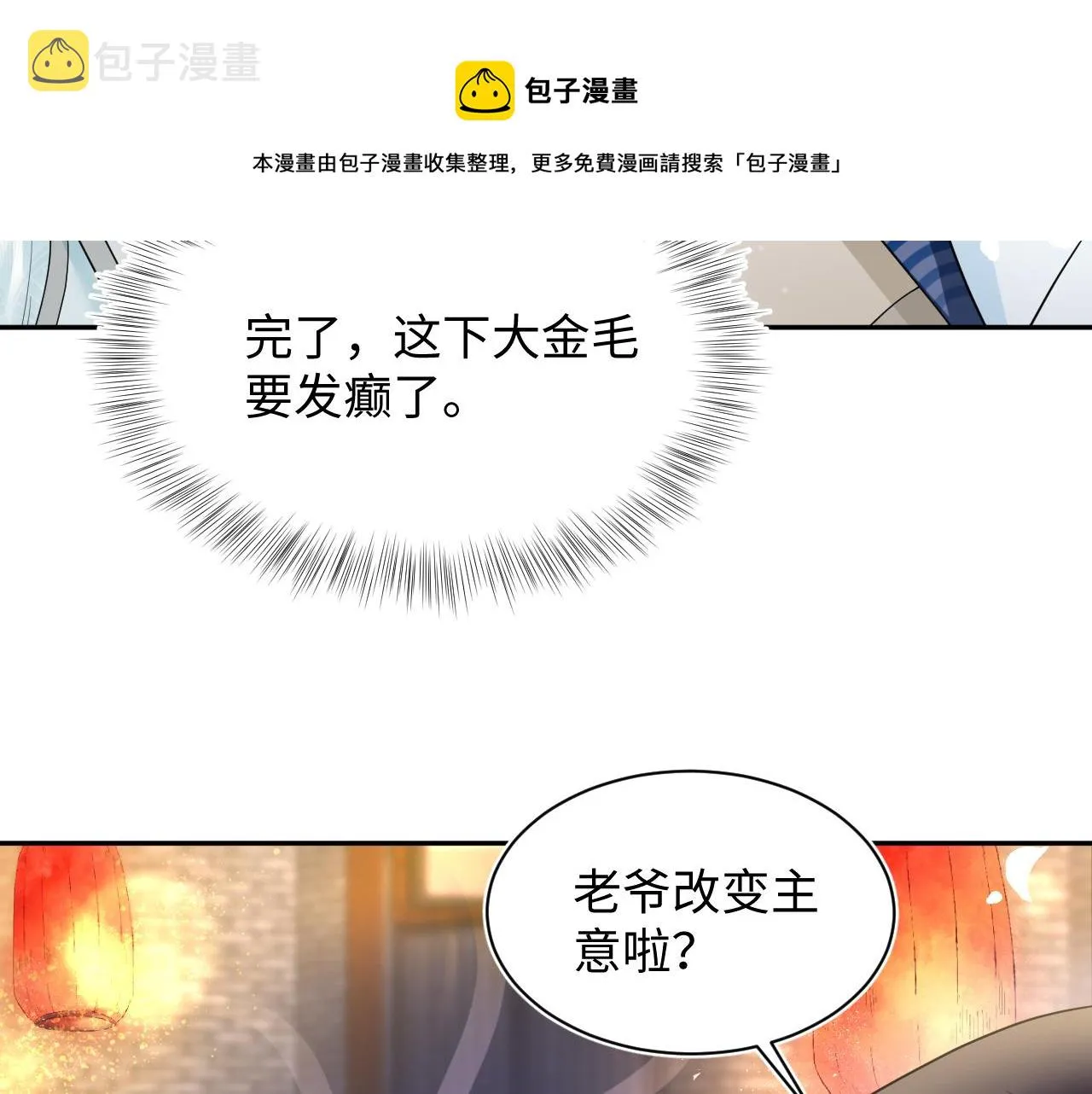 第65 甜蜜蜜的日常 第61页