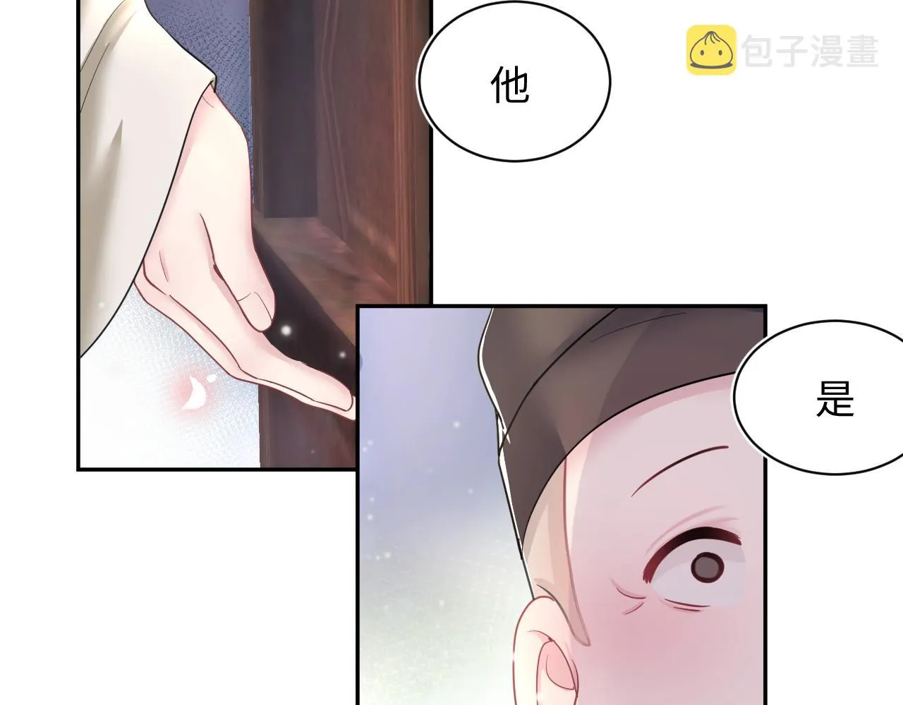 第65 甜蜜蜜的日常 第64页