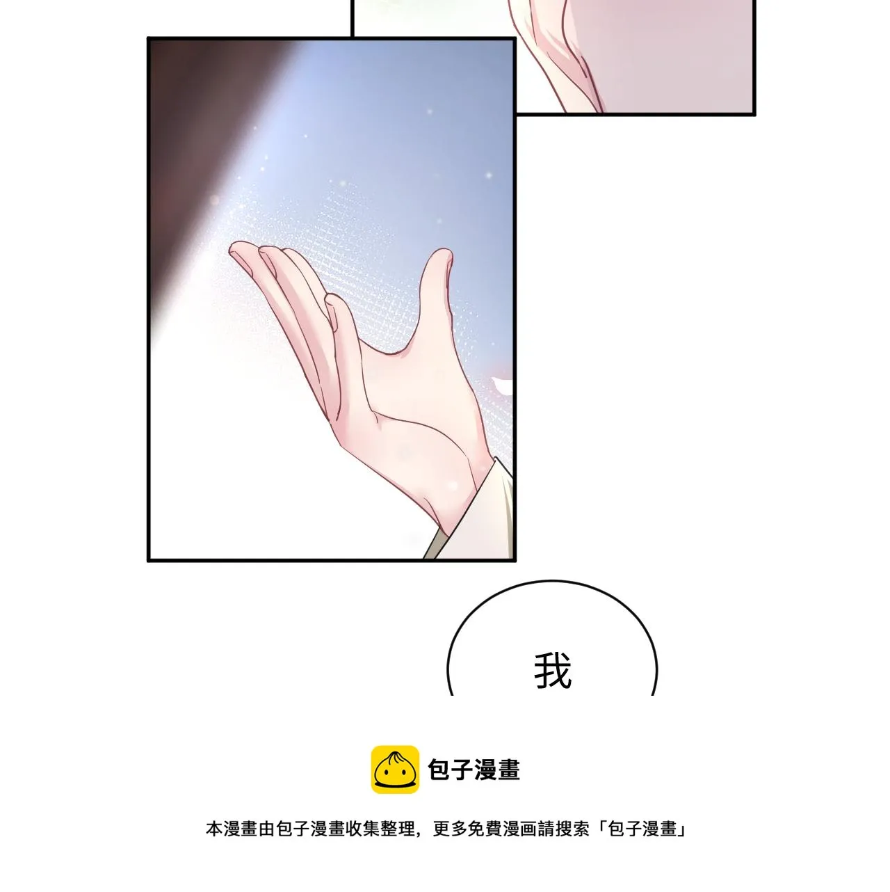 第65 甜蜜蜜的日常 第65页