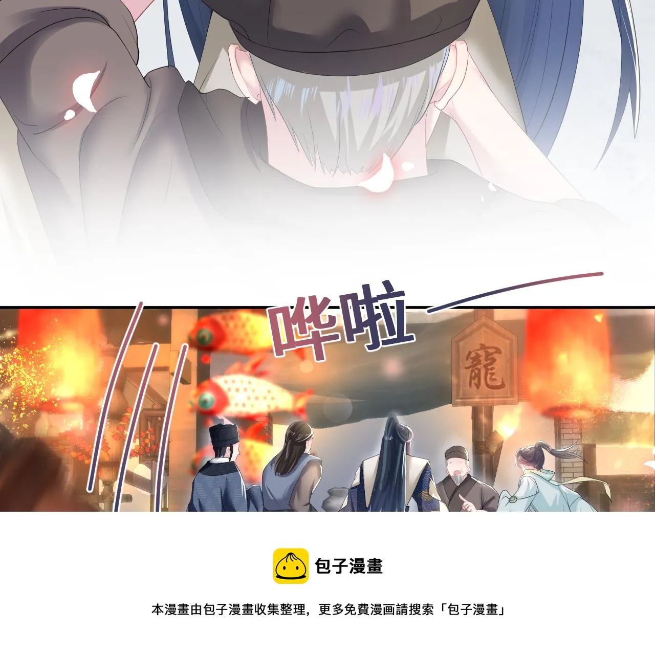 第65 甜蜜蜜的日常 第69页