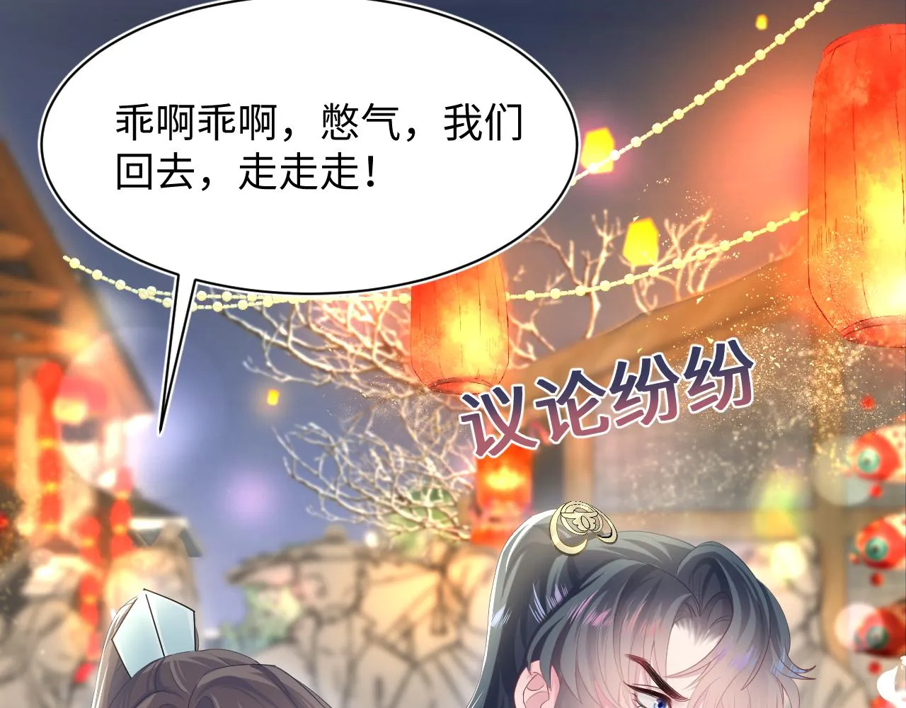 第65 甜蜜蜜的日常 第71页