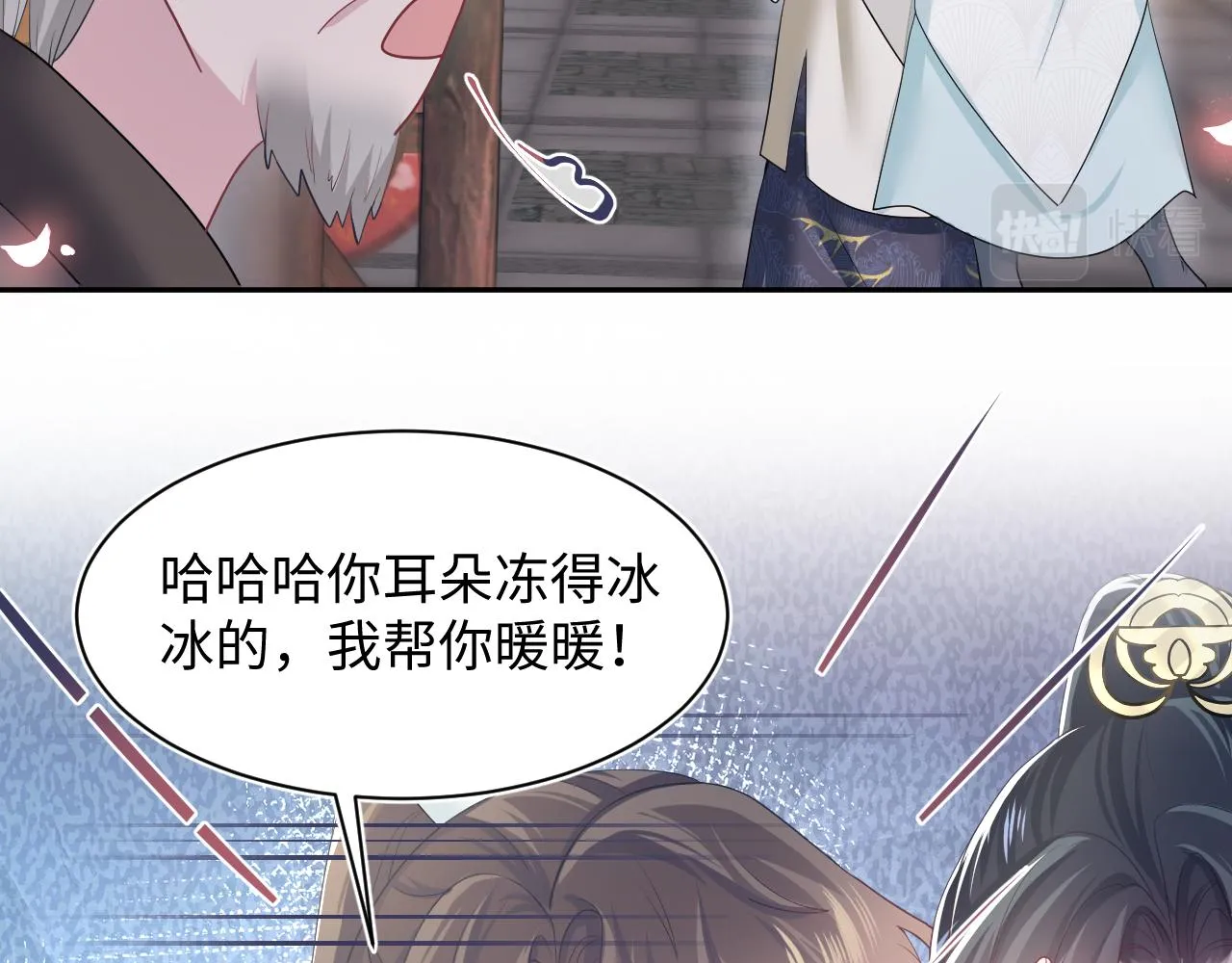 第65 甜蜜蜜的日常 第76页