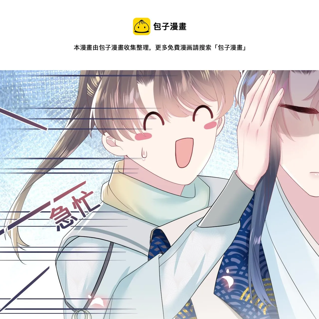 第65 甜蜜蜜的日常 第77页