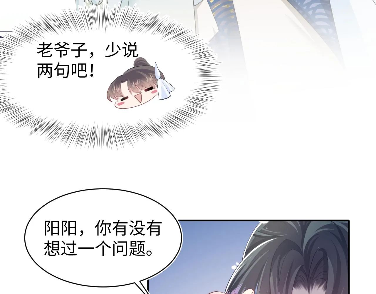 第65 甜蜜蜜的日常 第78页