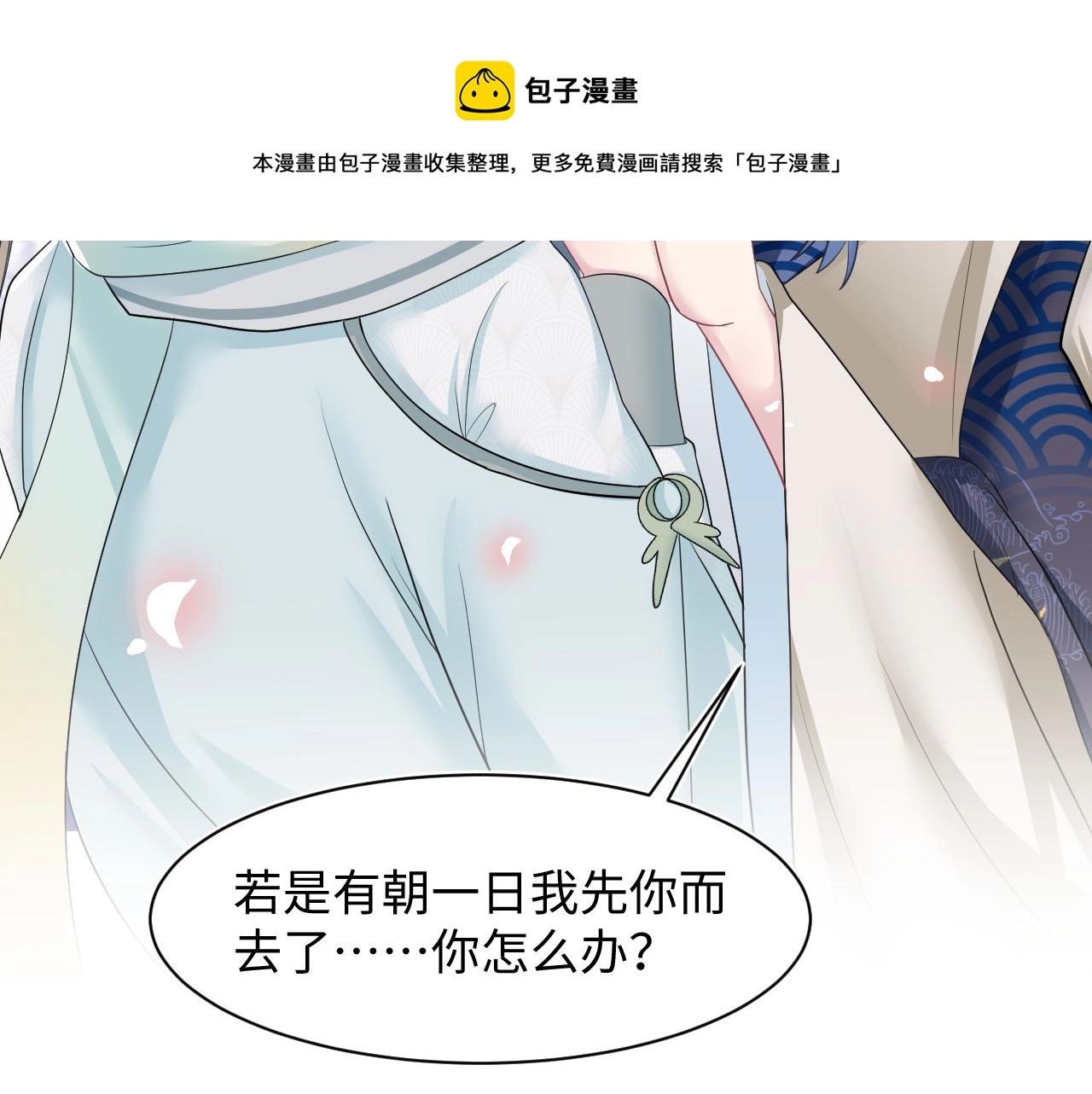 第65 甜蜜蜜的日常 第81页