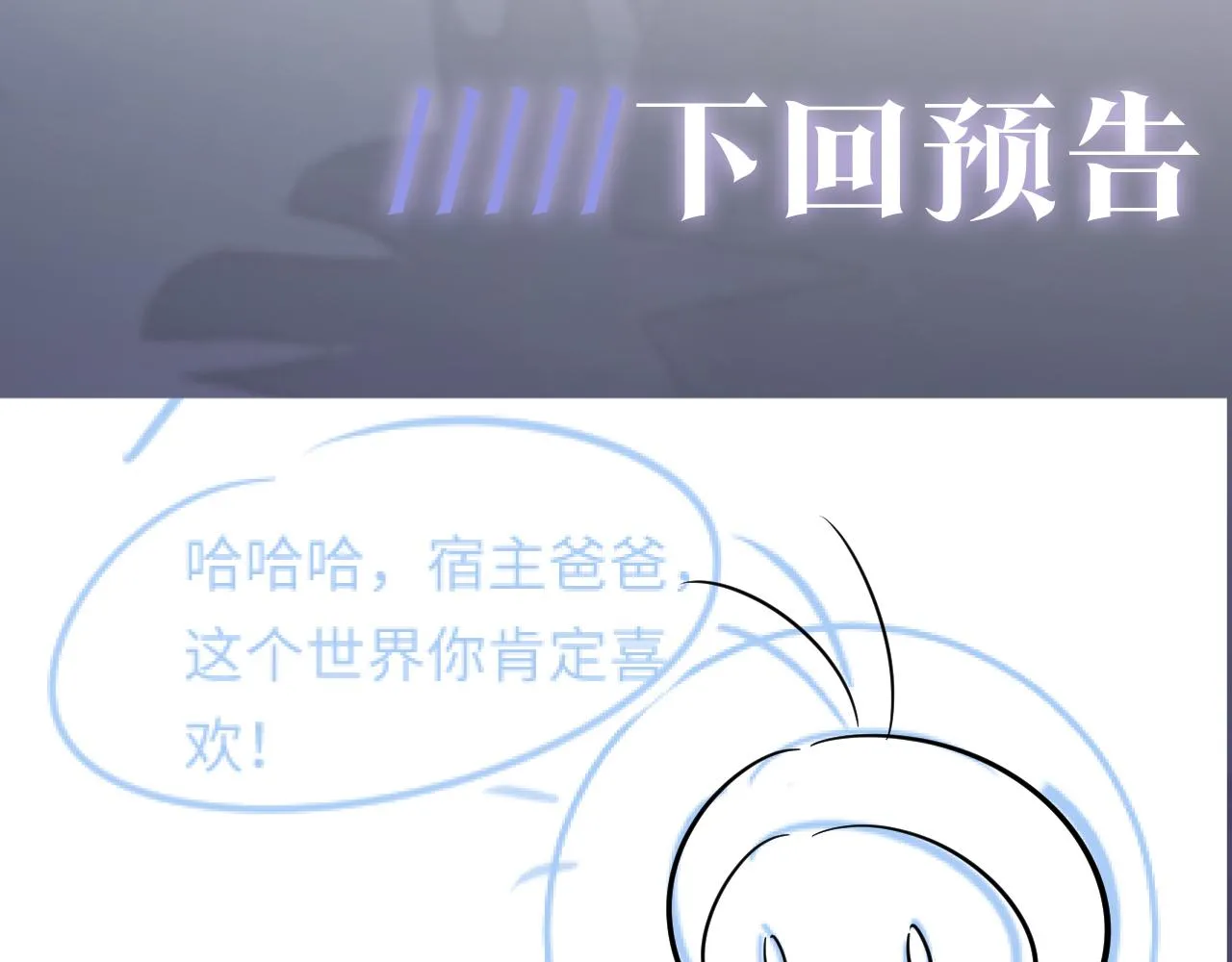 第65 甜蜜蜜的日常 第83页