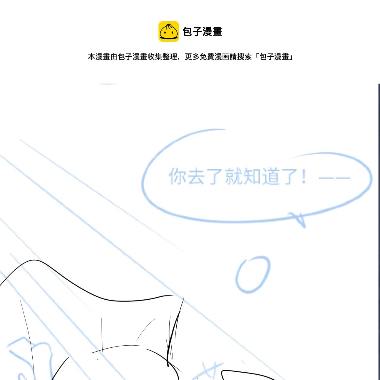 第65 甜蜜蜜的日常 第85页