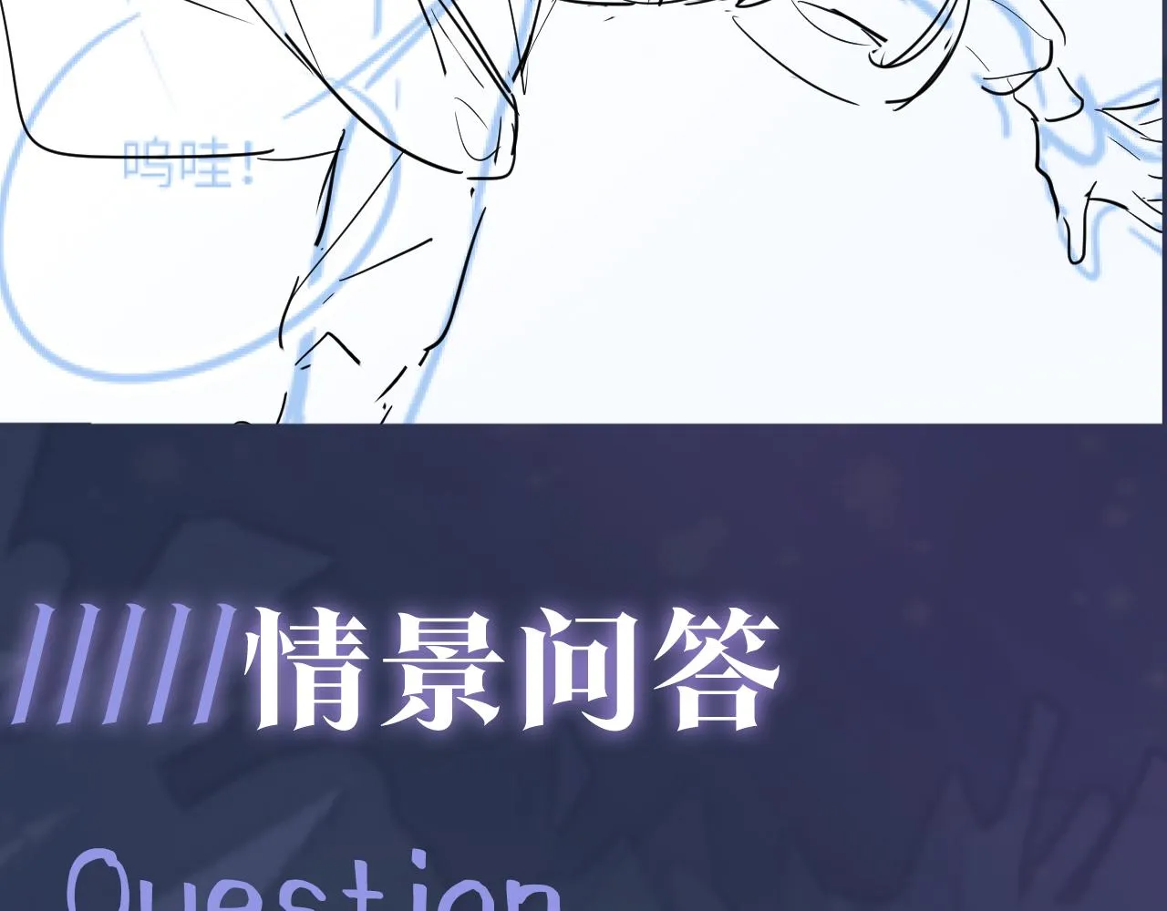 第65 甜蜜蜜的日常 第87页