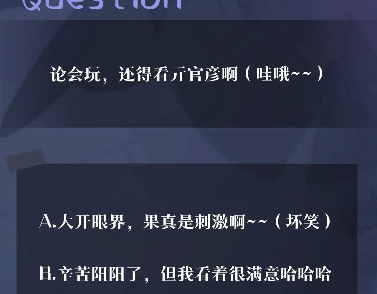 第65 甜蜜蜜的日常 第88页