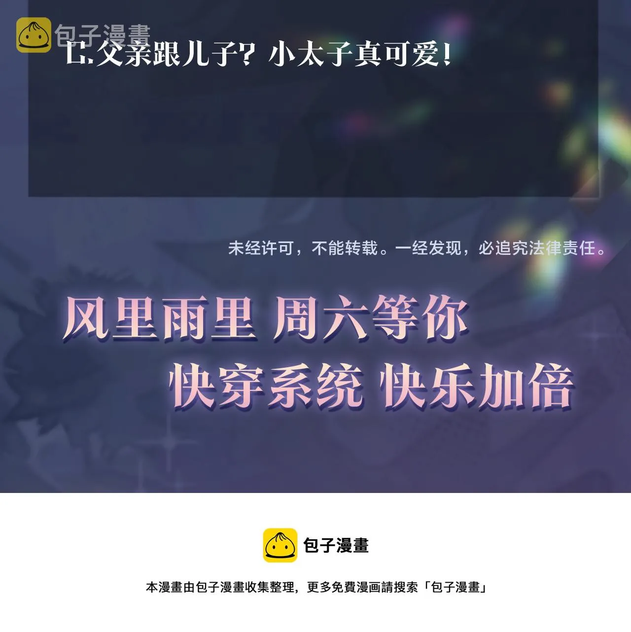 第65 甜蜜蜜的日常 第89页