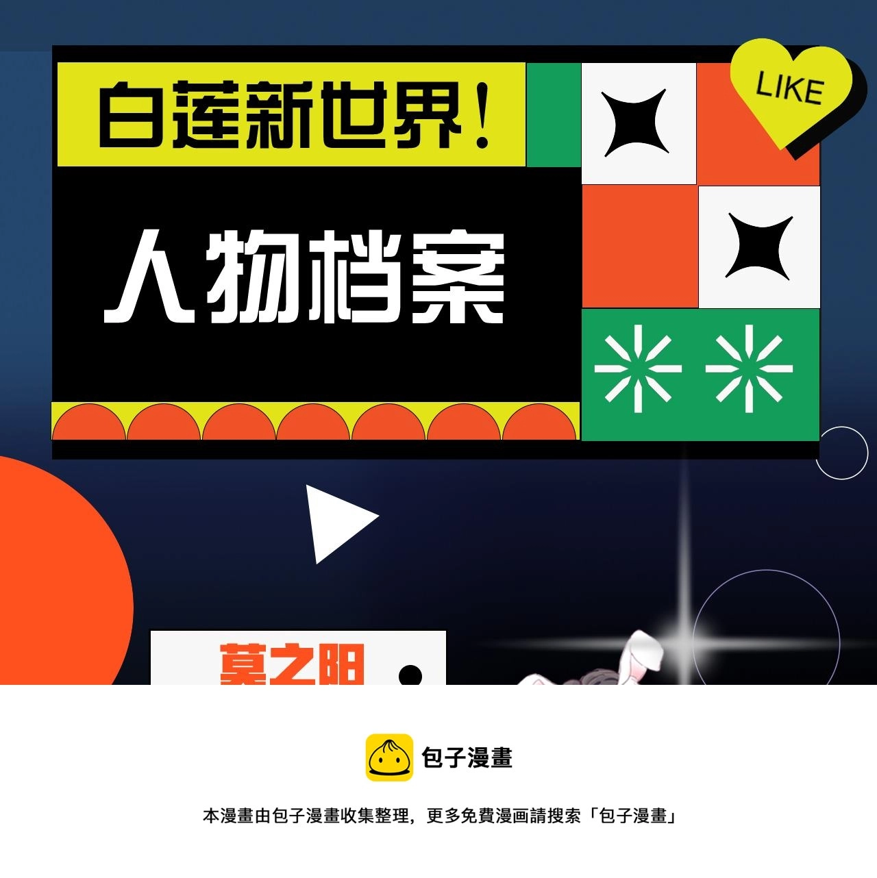 第65 甜蜜蜜的日常 第93页