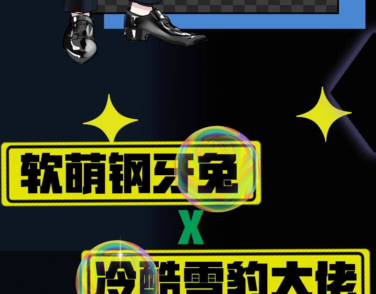 第65 甜蜜蜜的日常 第98页