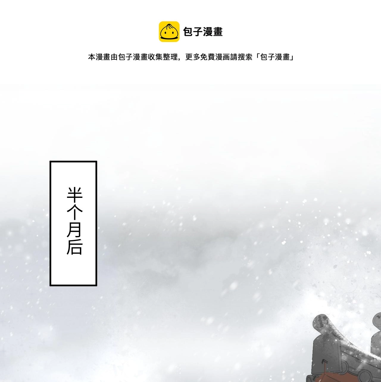 第64话 长相厮守 白首不离 第5页