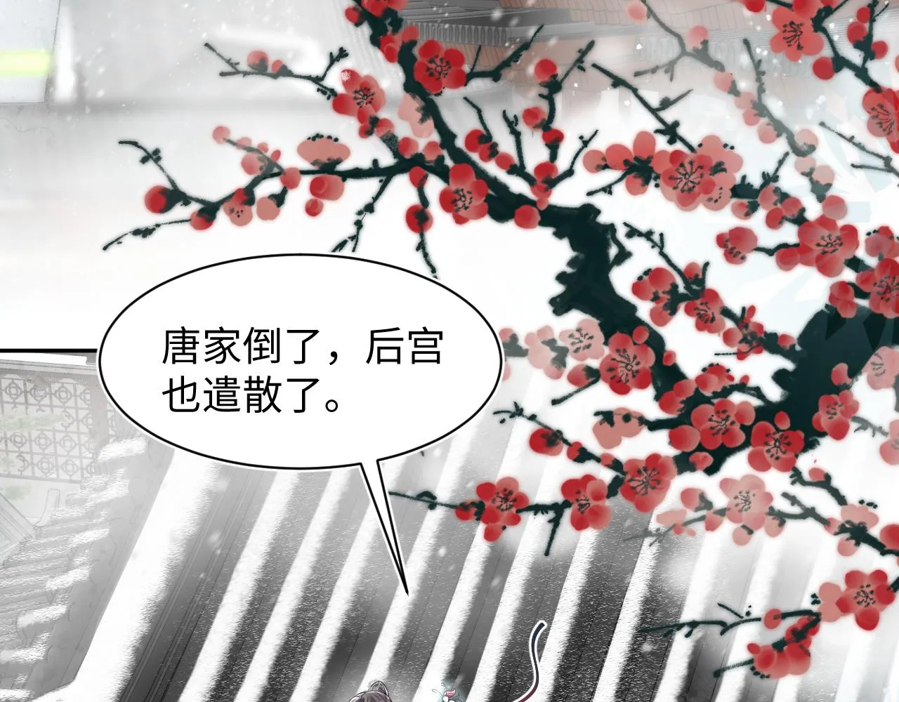 第64话 长相厮守 白首不离 第7页