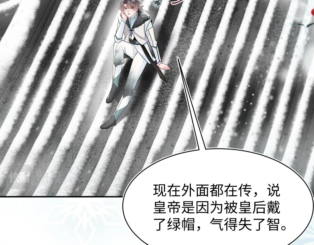 第64话 长相厮守 白首不离 第8页