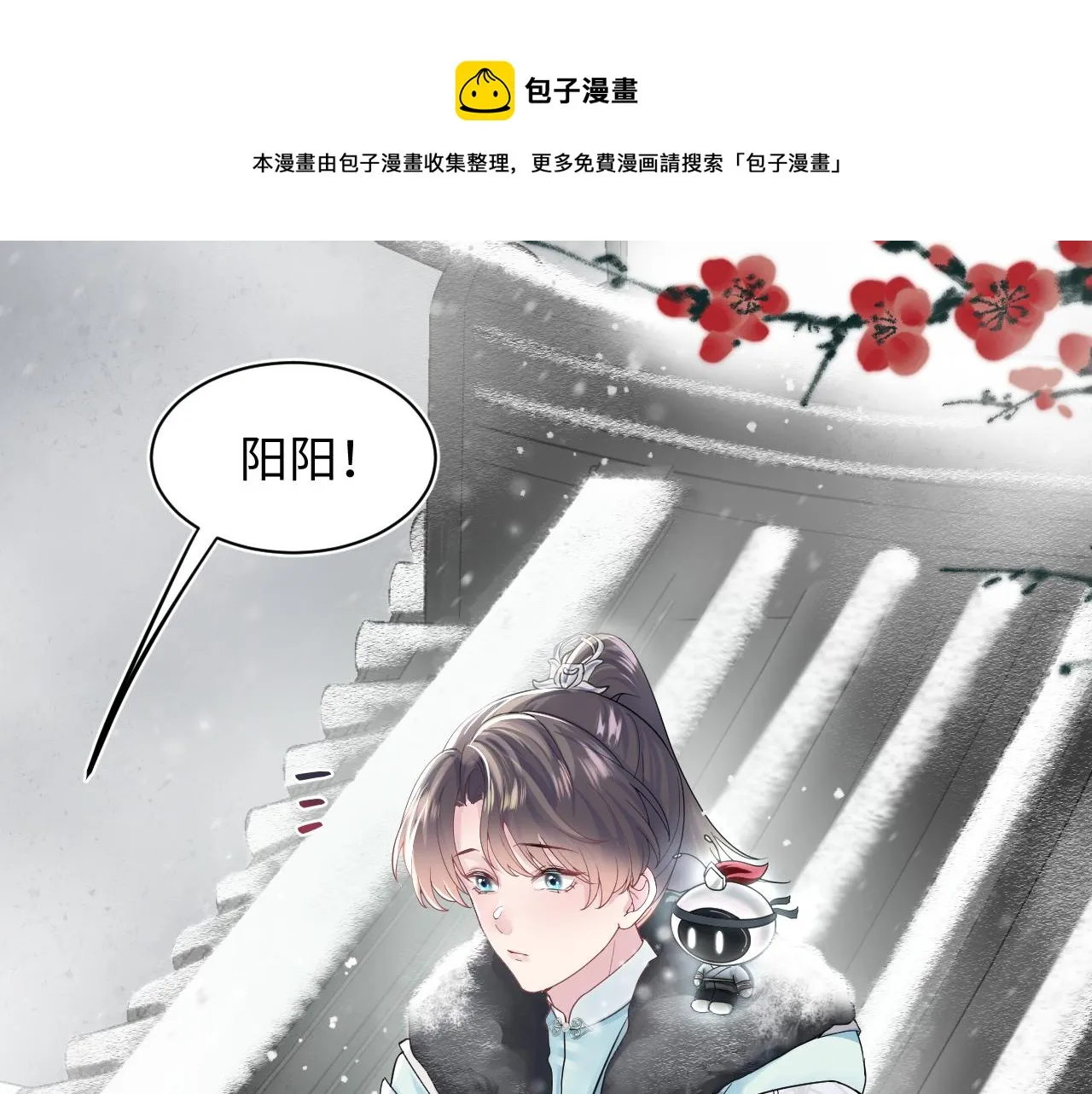 第64话 长相厮守 白首不离 第13页