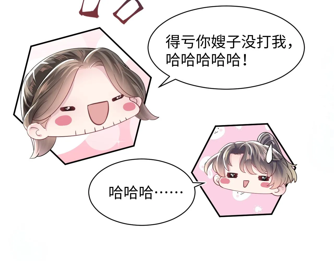 第64话 长相厮守 白首不离 第19页
