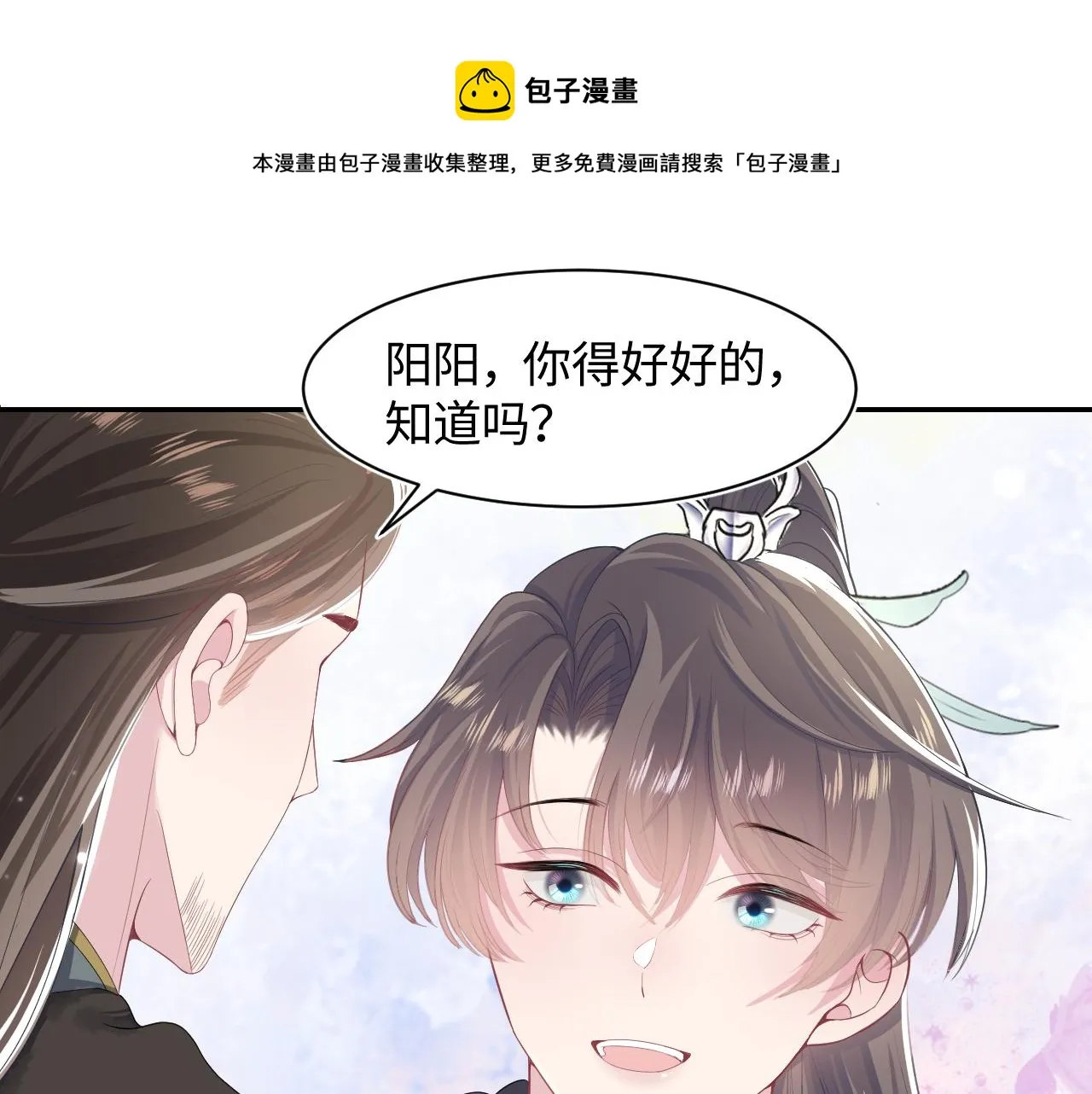 第64话 长相厮守 白首不离 第21页