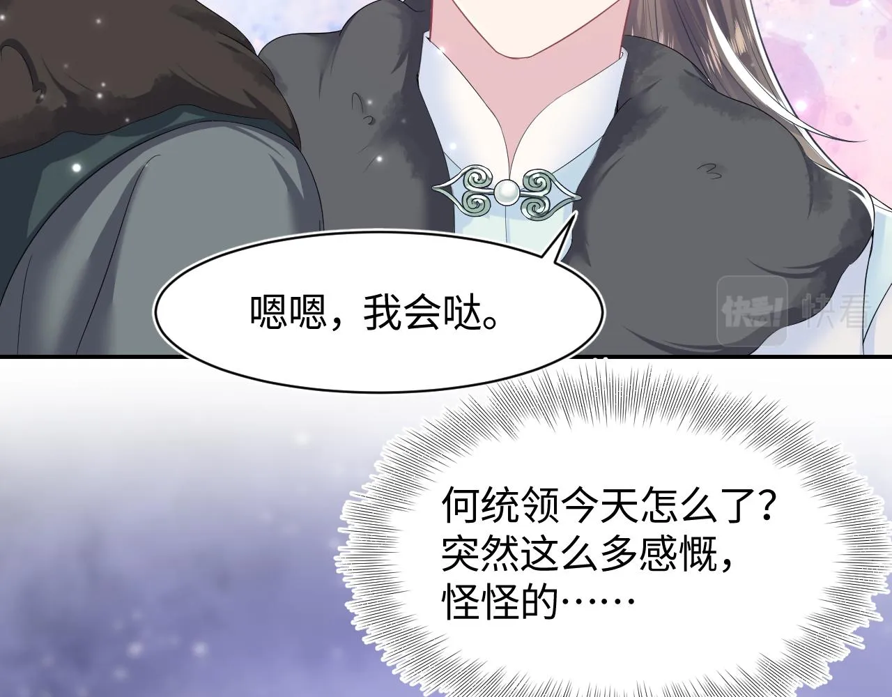 第64话 长相厮守 白首不离 第22页