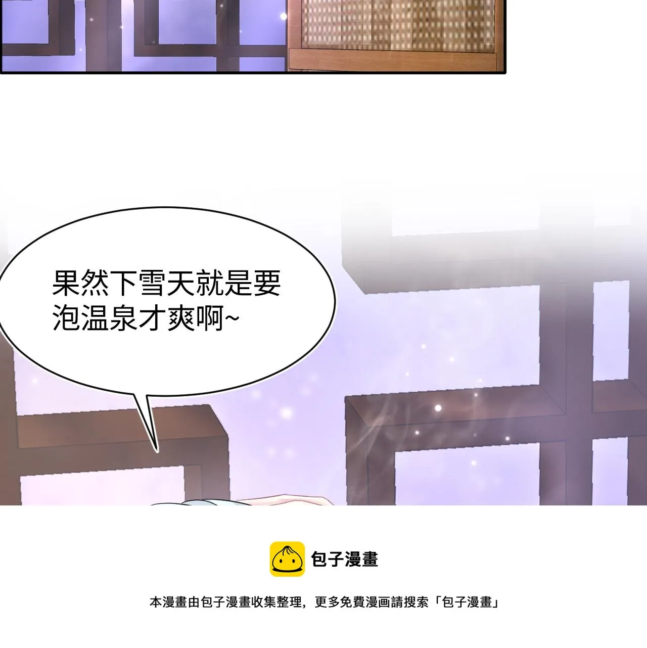 第64话 长相厮守 白首不离 第25页