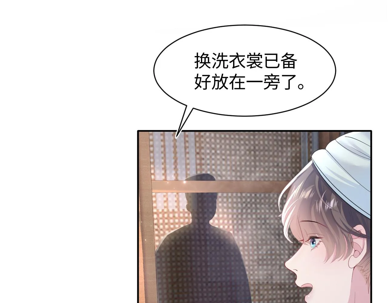 第64话 长相厮守 白首不离 第28页