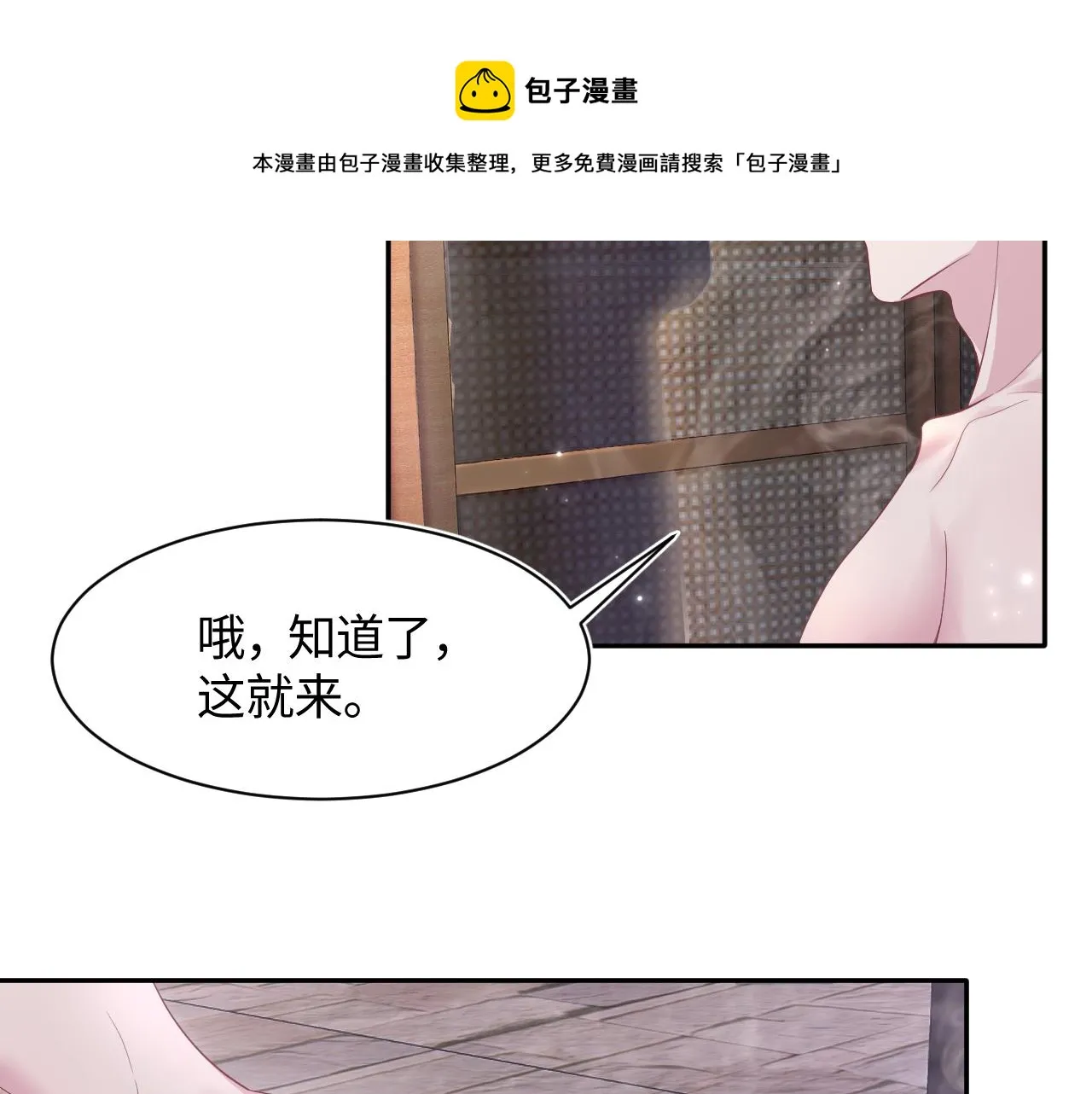 第64话 长相厮守 白首不离 第29页