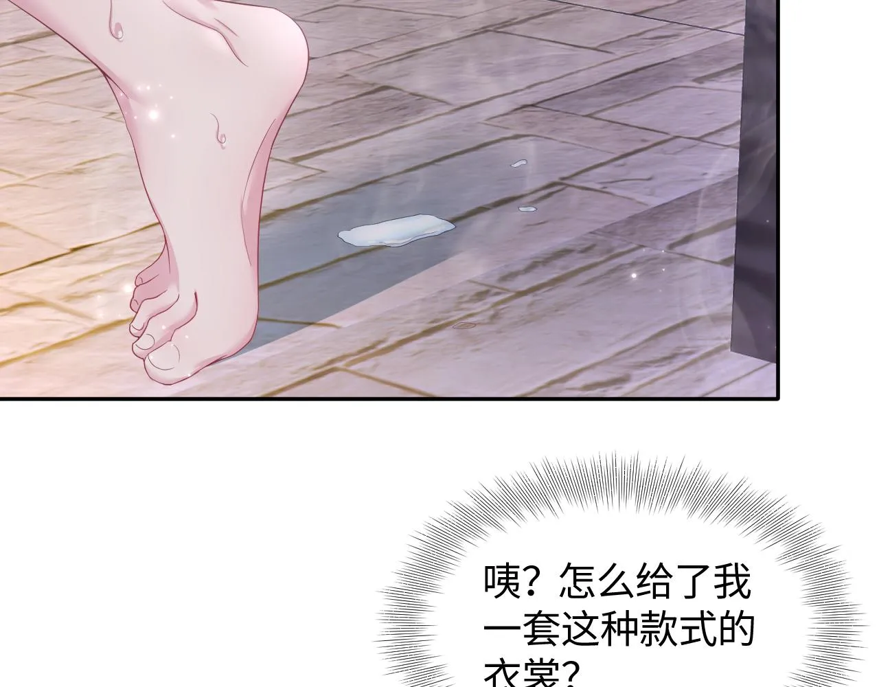 第64话 长相厮守 白首不离 第30页