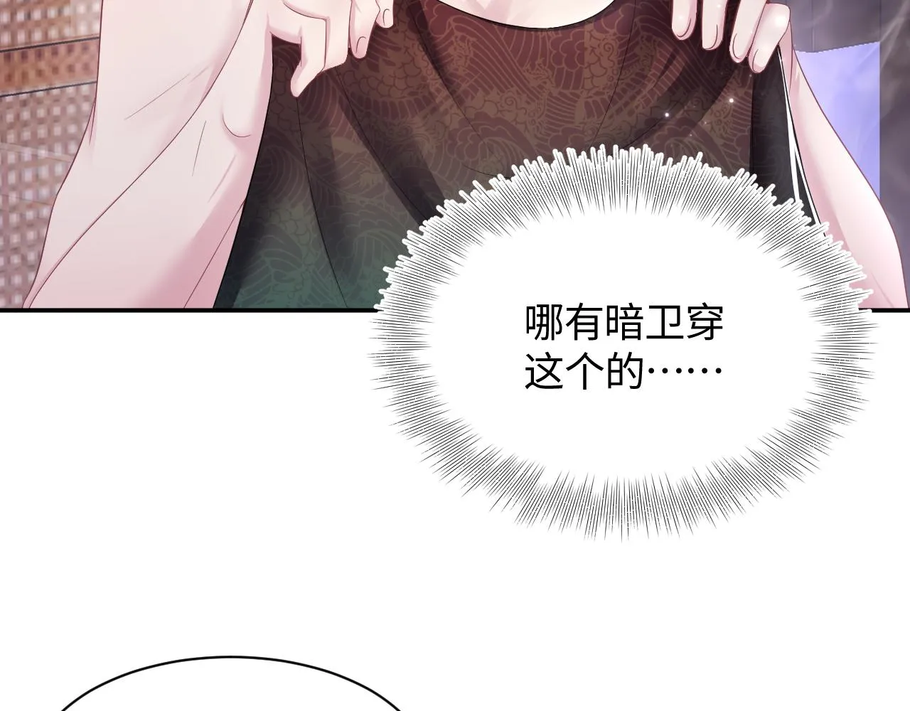 第64话 长相厮守 白首不离 第32页