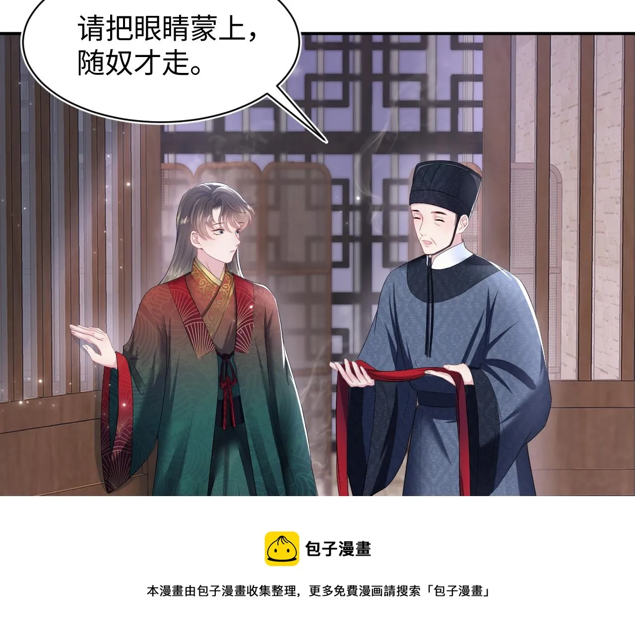 第64话 长相厮守 白首不离 第33页