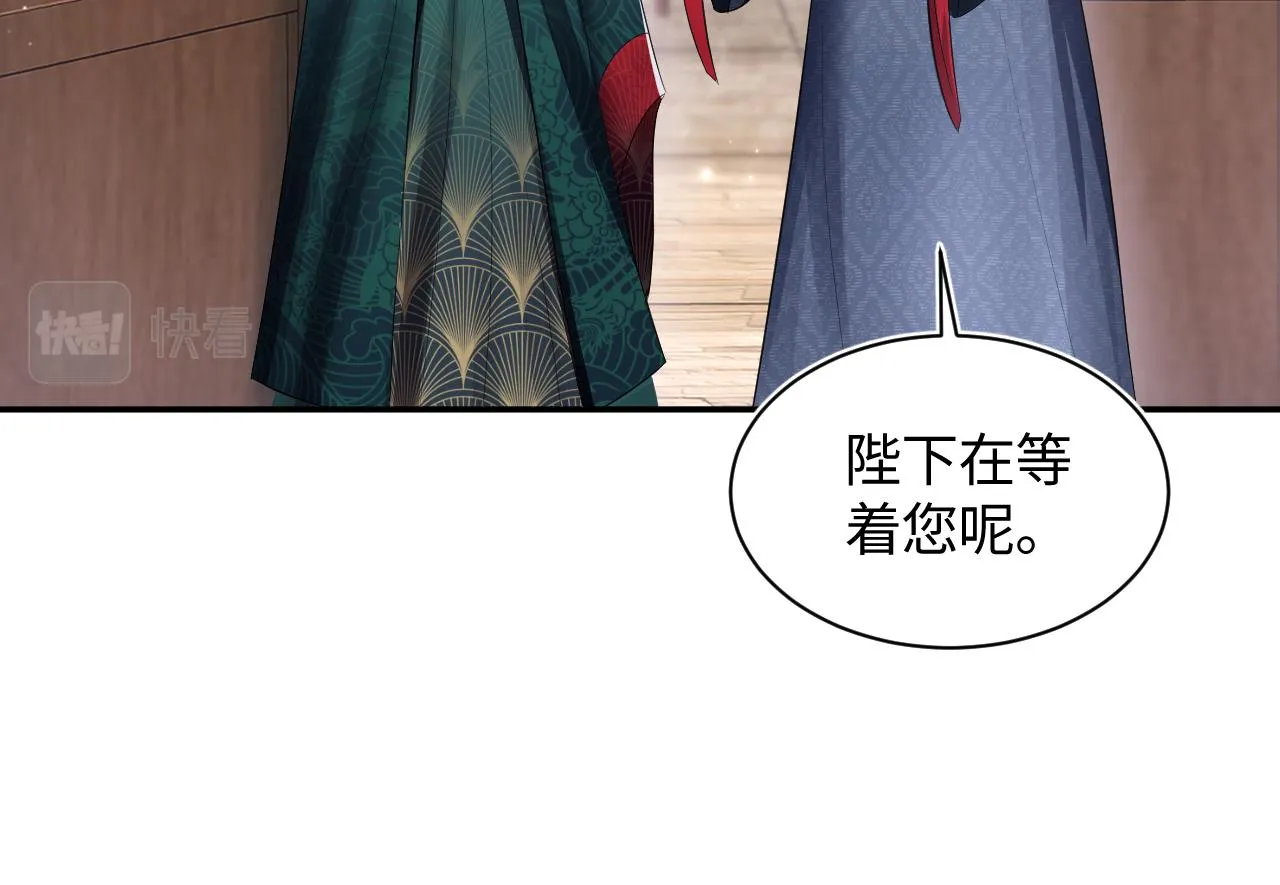 第64话 长相厮守 白首不离 第34页