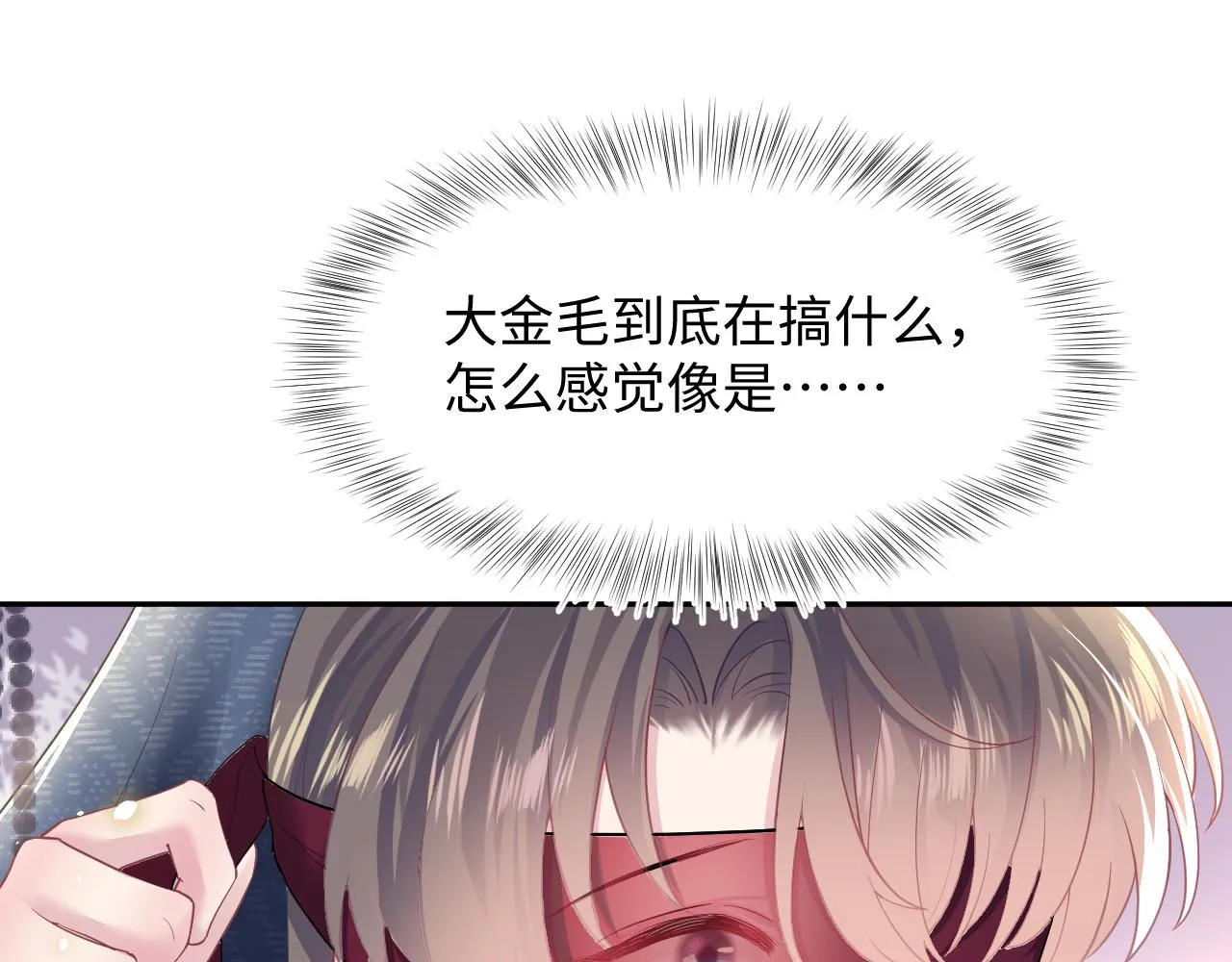 第64话 长相厮守 白首不离 第35页