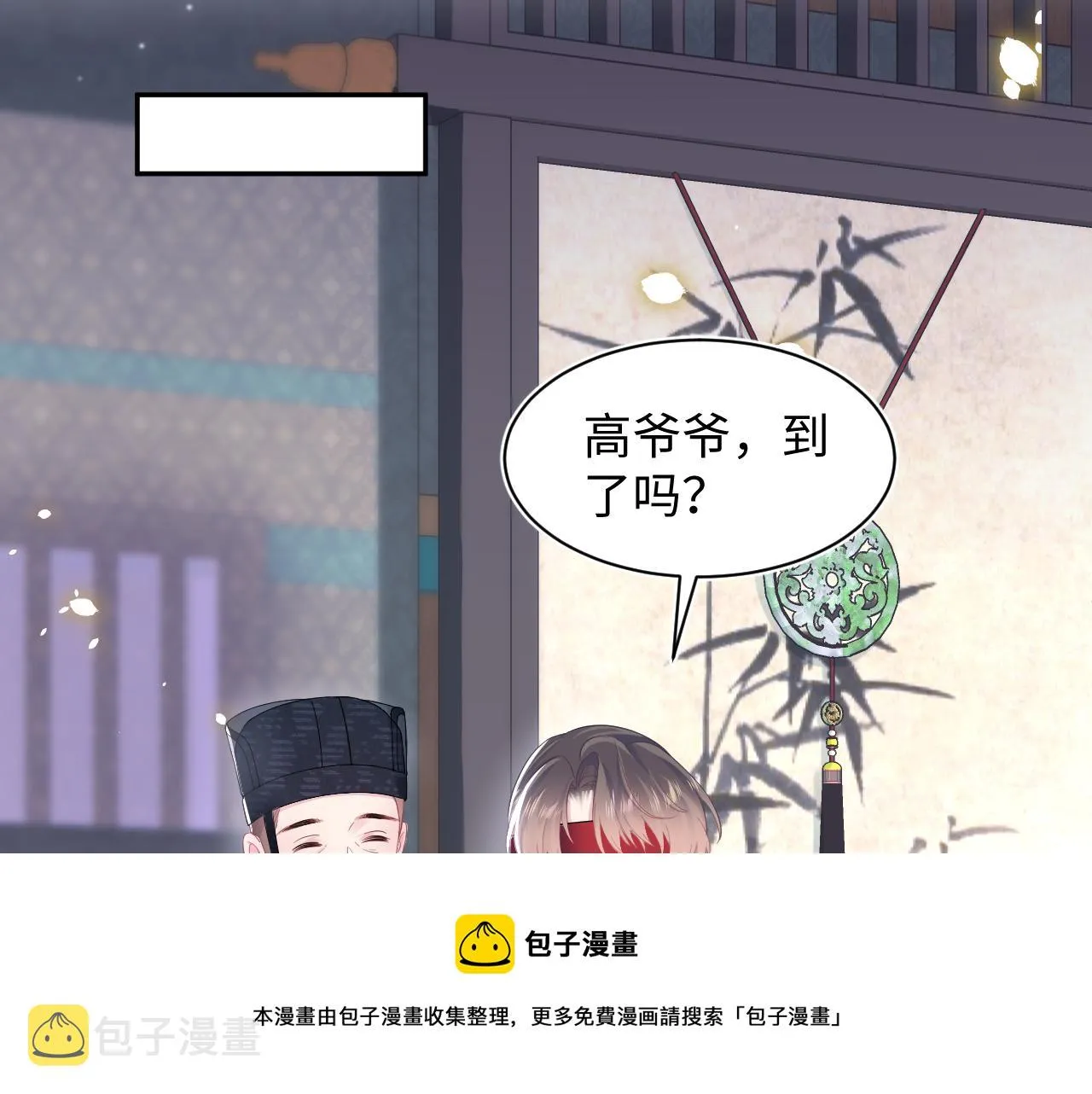 第64话 长相厮守 白首不离 第37页