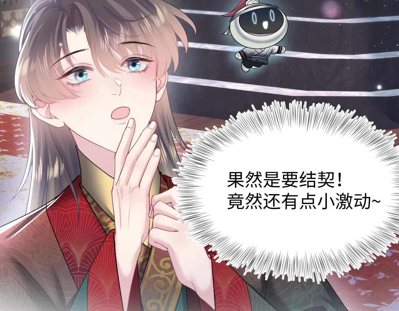 第64话 长相厮守 白首不离 第43页