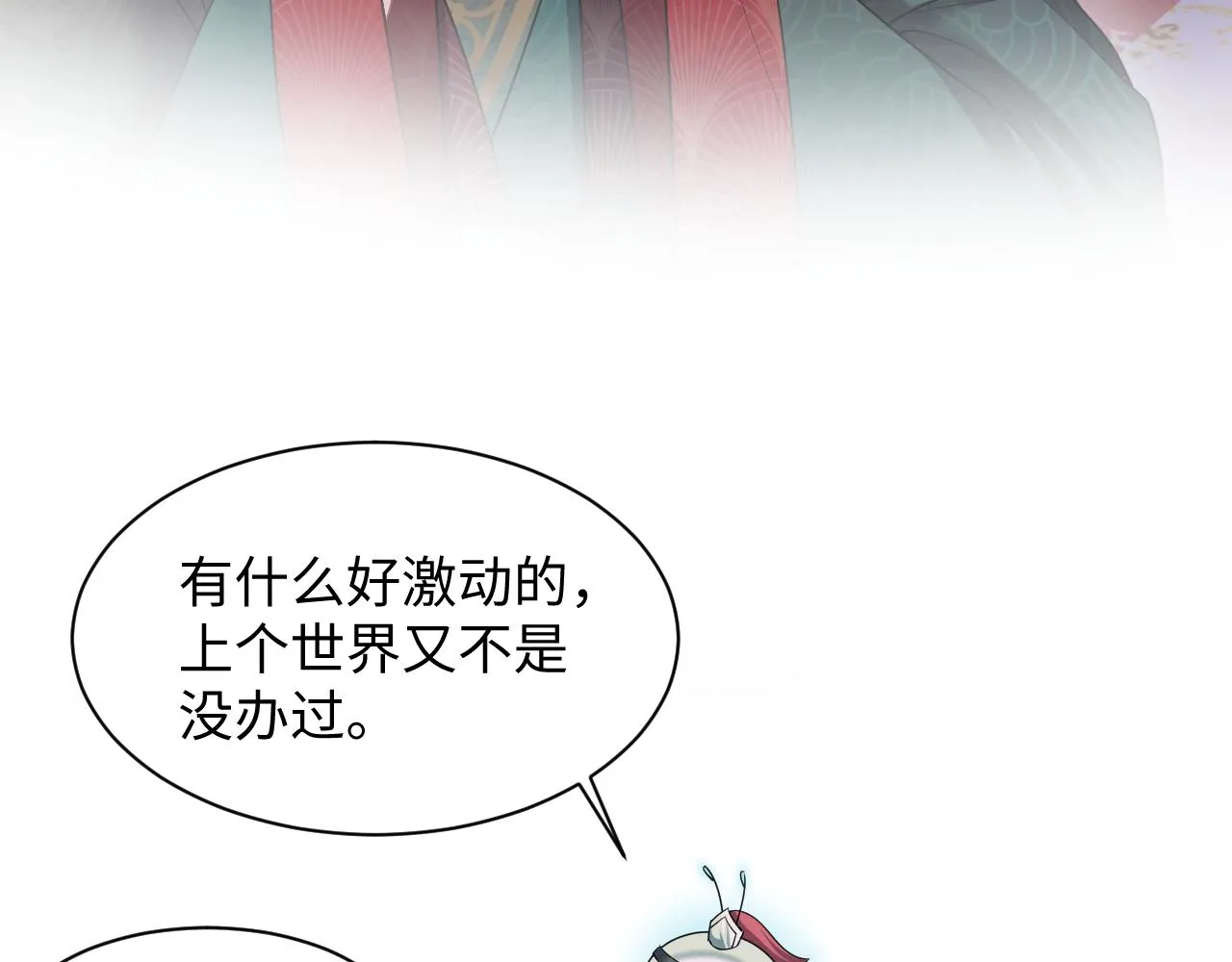 第64话 长相厮守 白首不离 第44页
