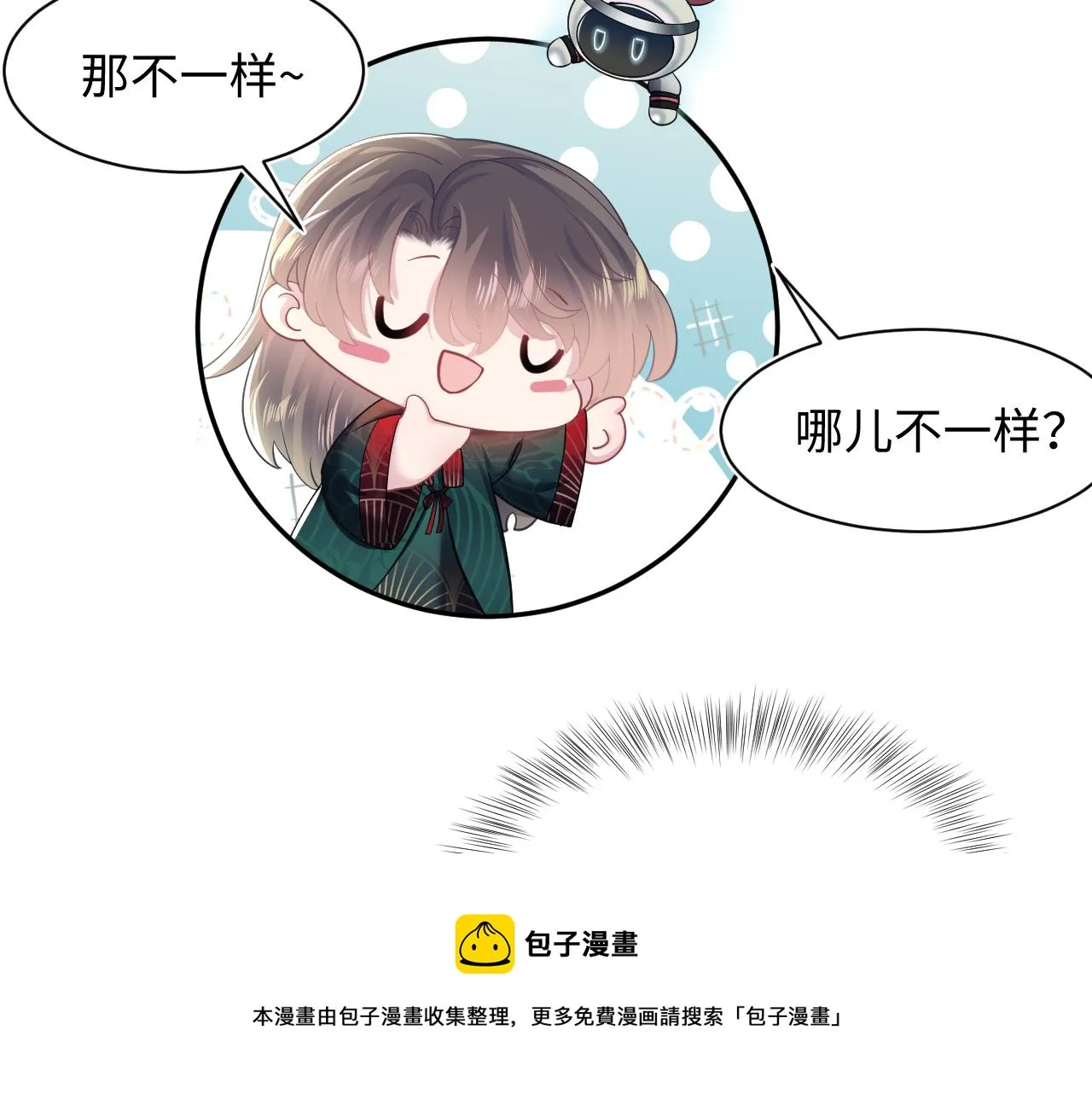 第64话 长相厮守 白首不离 第45页