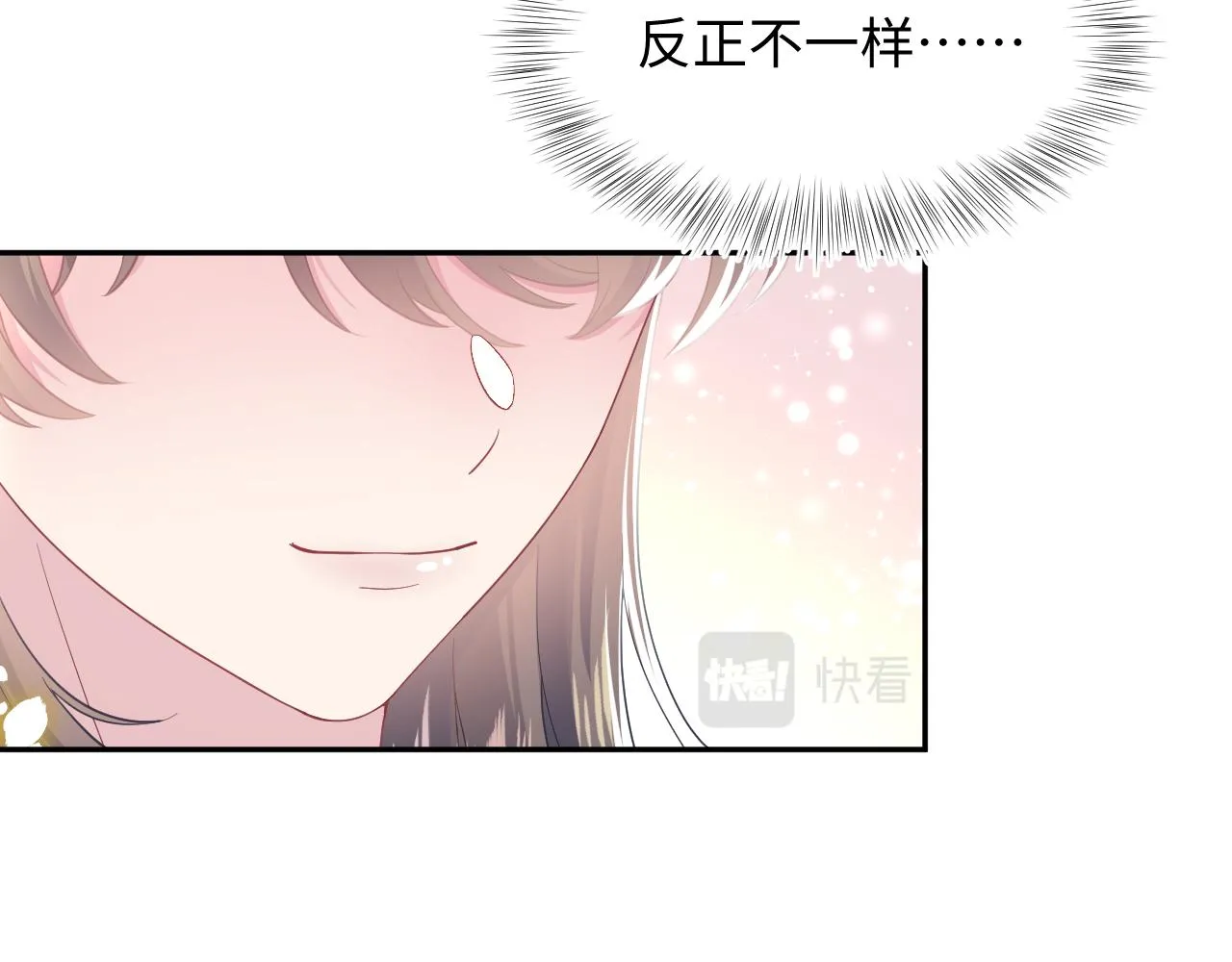 第64话 长相厮守 白首不离 第46页