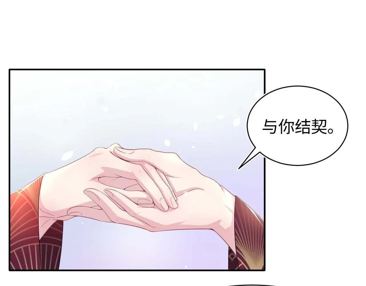第64话 长相厮守 白首不离 第50页