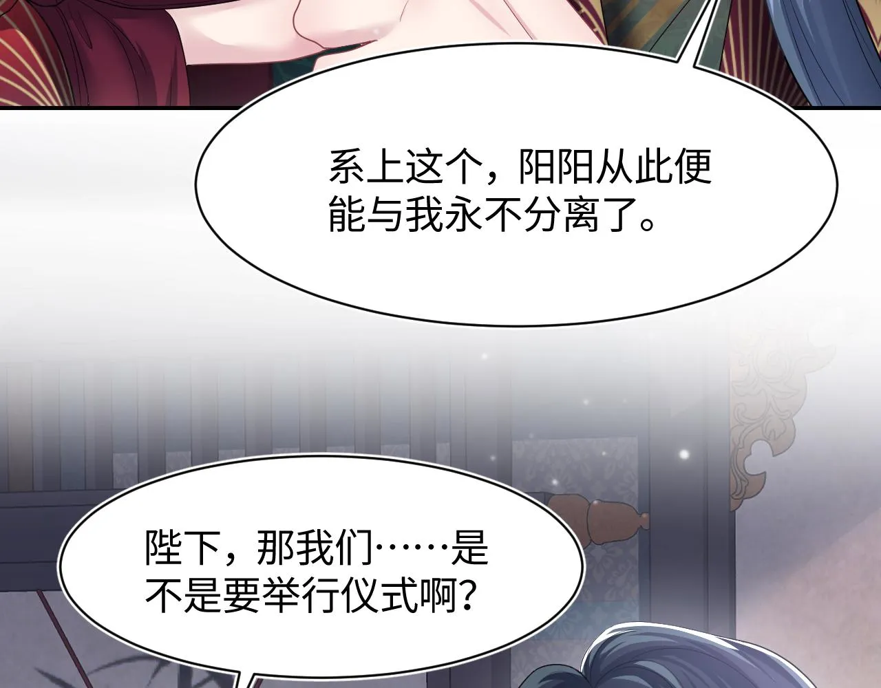 第64话 长相厮守 白首不离 第55页