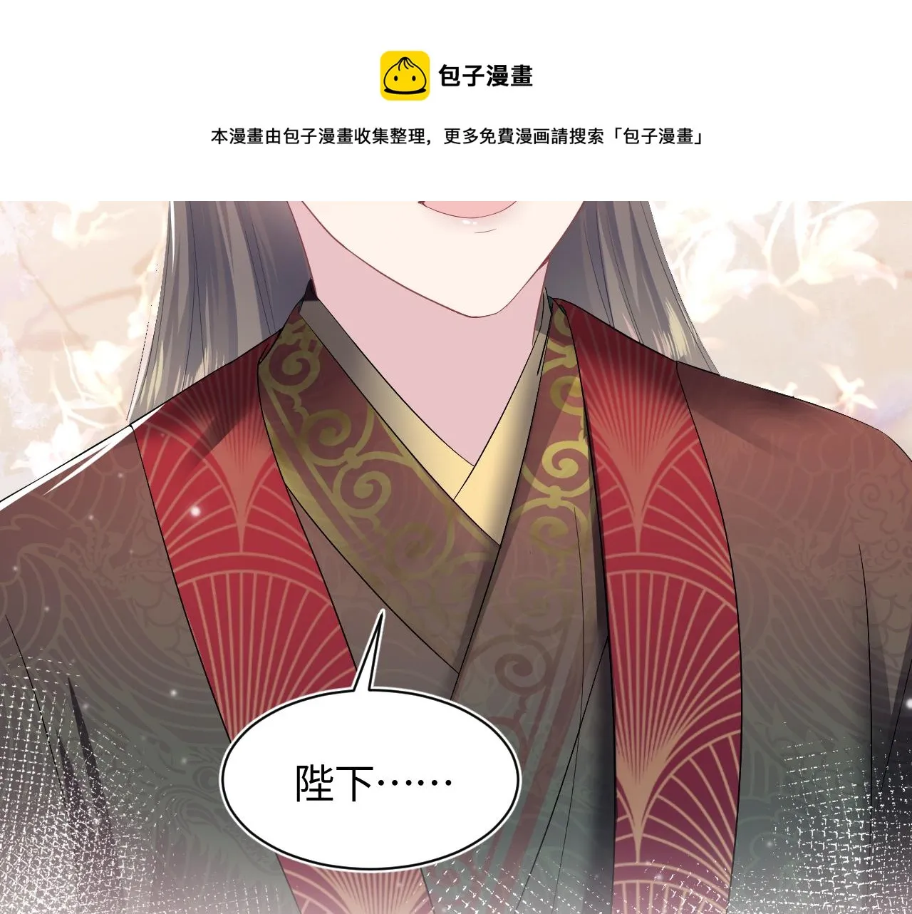 第64话 长相厮守 白首不离 第61页