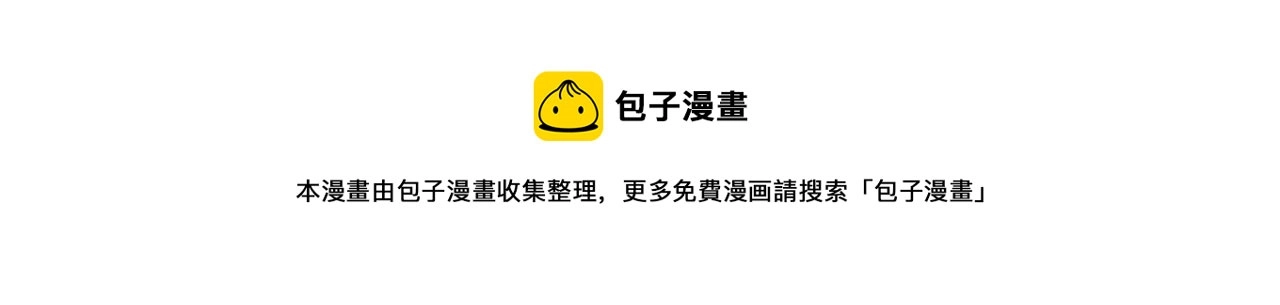 第64话 长相厮守 白首不离 第65页