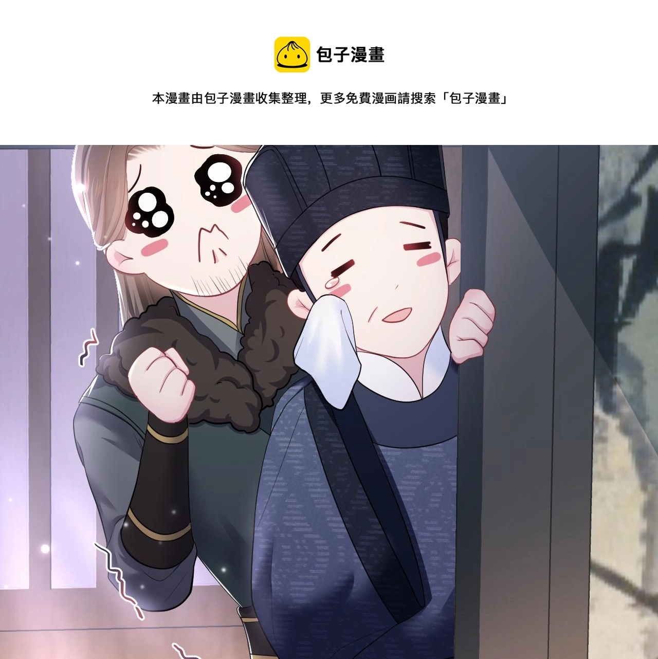第64话 长相厮守 白首不离 第69页