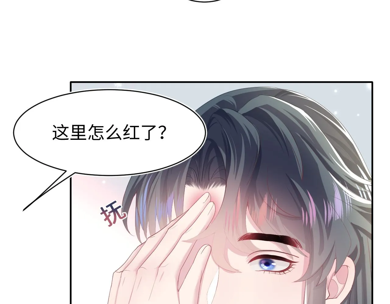 第64话 长相厮守 白首不离 第74页