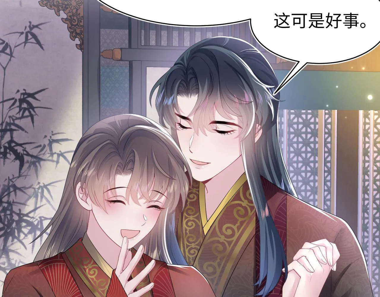 第64话 长相厮守 白首不离 第76页