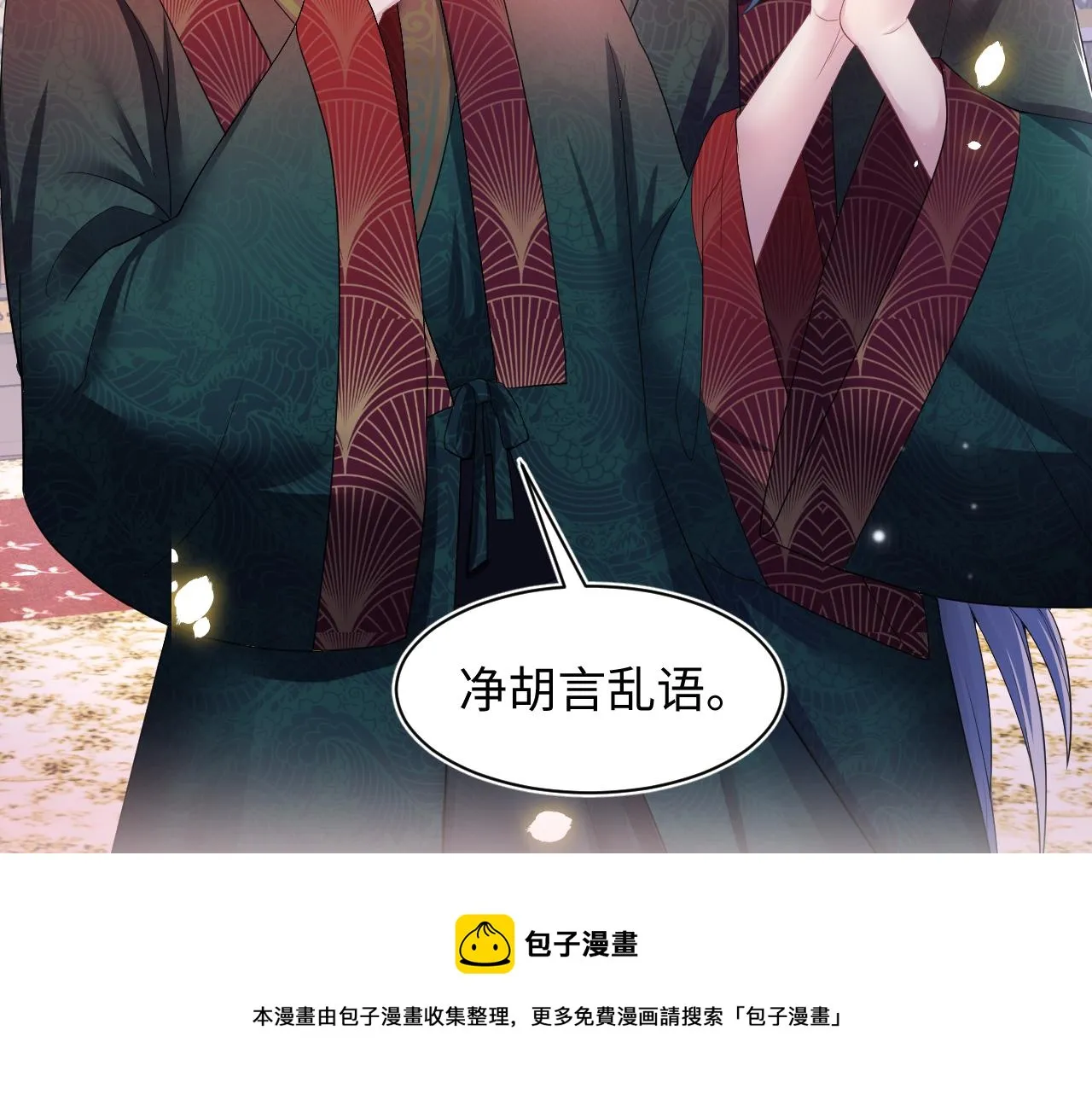 第64话 长相厮守 白首不离 第77页